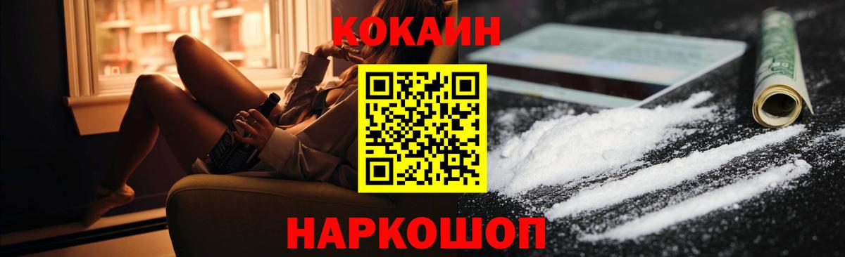 Кокаин Боливия Десногорск