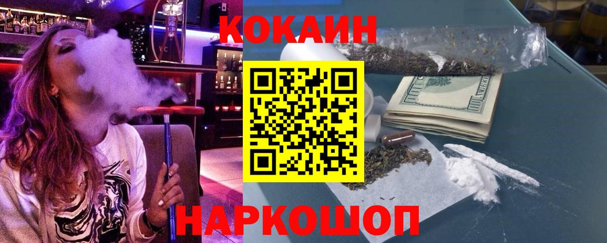 КОКАИН  КОКАИН 99%  хочу наркоту  Десногорск  Вход с VPN 