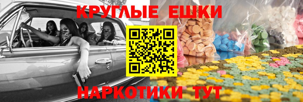 Экстази Philipp Plein  ЭКСТАЗИ  ЭКСТАЗИ Philipp Plein  нарко площадка телеграм  Вход с VPN  Десногорск 
