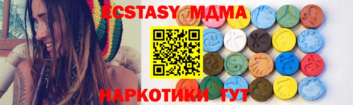 Экстази 280мг Десногорск