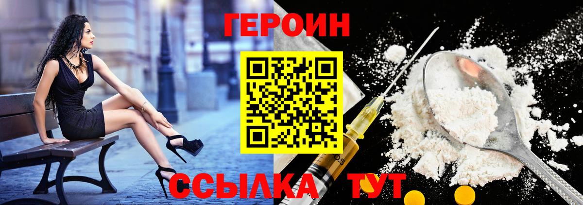 ГЕРОИН VHQ  Вход с VPN  Десногорск 