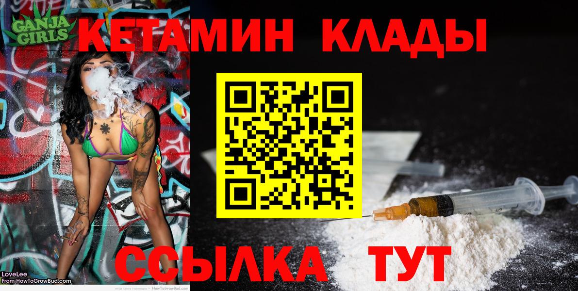Десногорск  Кетамин ketamine  дарк нет состав  Вход с VPN 