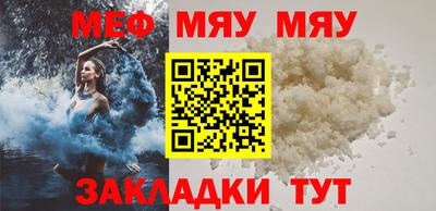 мяу мяу мука Когалым