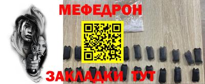мяу мяу мука Когалым