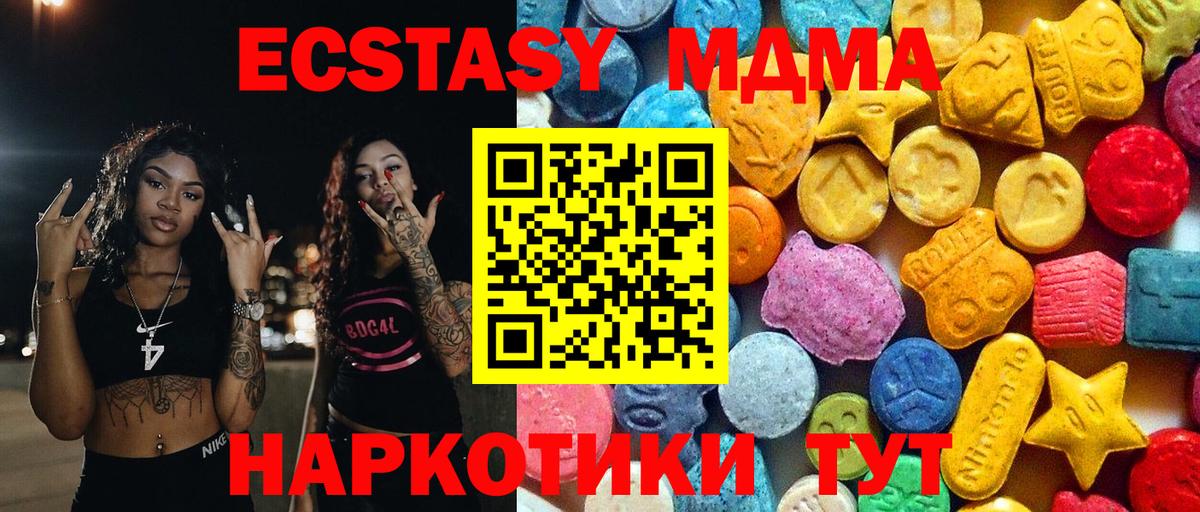 MDMA VHQ Десногорск