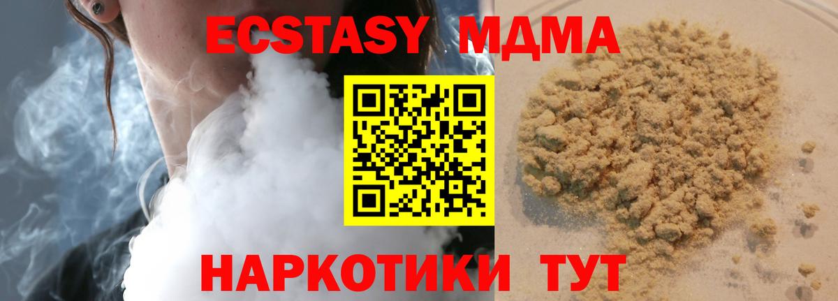 Десногорск  МДМА Molly  MDMA молли  Вход с VPN 