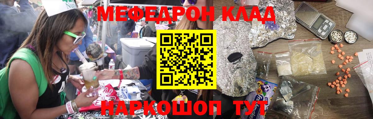 Меф VHQ  Мефедрон 4 MMC  Меф  МЕФ  Вход с VPN  Десногорск 
