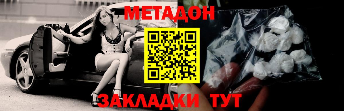 МЕТАДОН VHQ  Вход с VPN  даркнет какой сайт  Десногорск  МЕТАДОН белоснежный 
