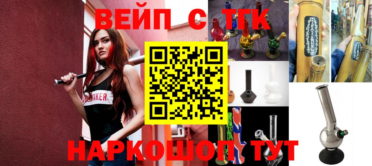 Дистиллят ТГК вейп с тгк Десногорск