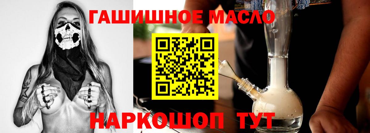 Десногорск  ТГК гашишное масло  Вход с VPN 